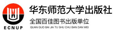 华东师范大学出版社