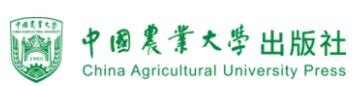 中国农业大学出版社